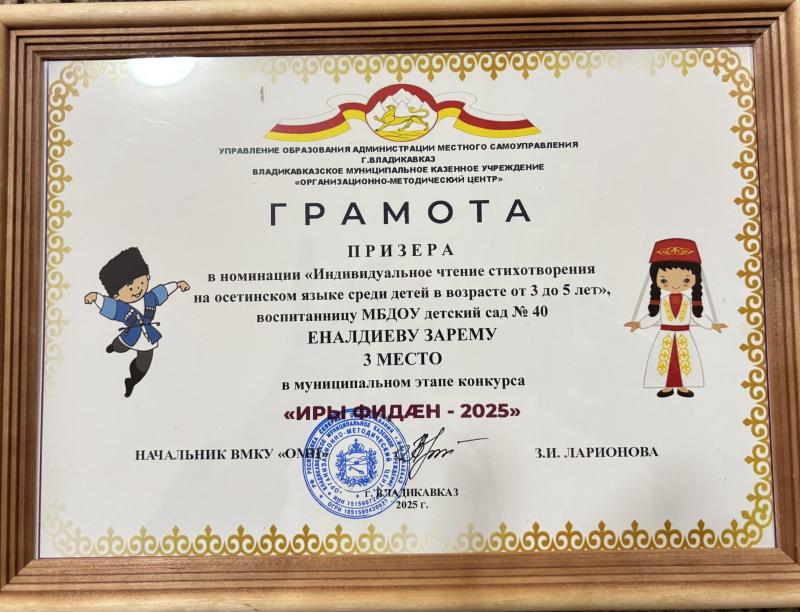 Грамота